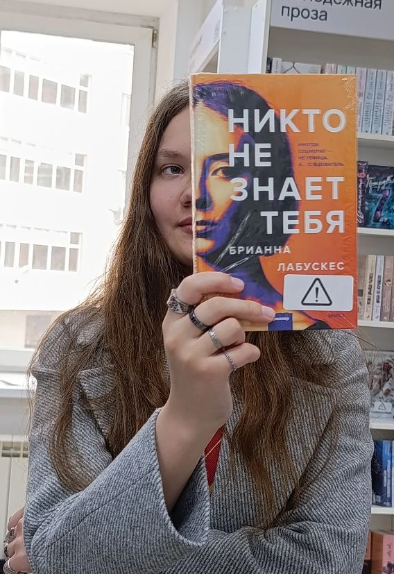 \\172.21.181.11\учительская\Библиотека\НЕДЕЛЯ ДЕТСКОЙ КНИГИ 2026\фотографии на Фотоконкурс Эмоции и лица\9а\Полушина Анна 9А 2.png