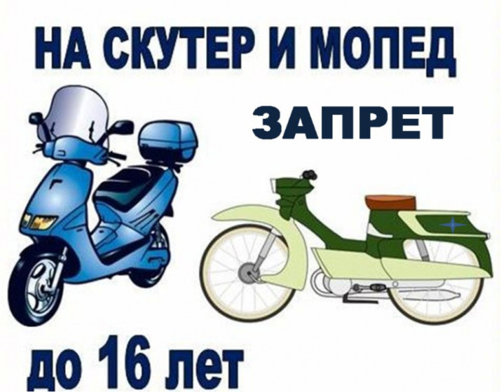Соблюдайте правила дорожного движения!