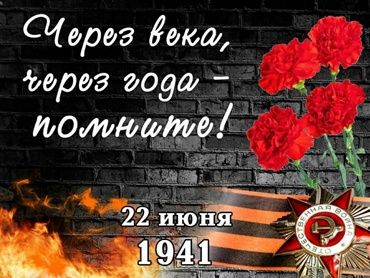 Школьники почтили память героев войны