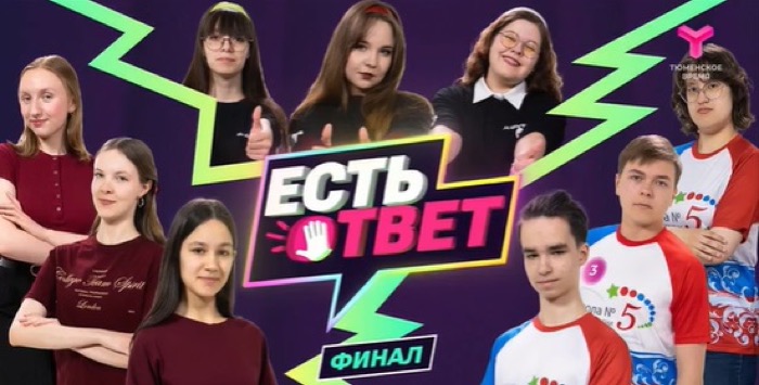 Поздравляем юных эрудитов!