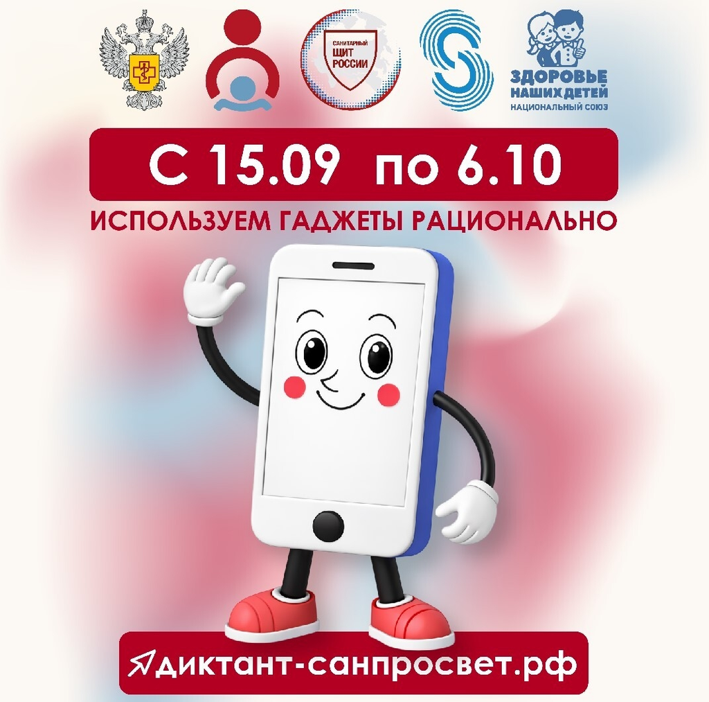 Роспотребнадзор запускает третий тематический трек Всероссийской акции «Диктант здоровья»