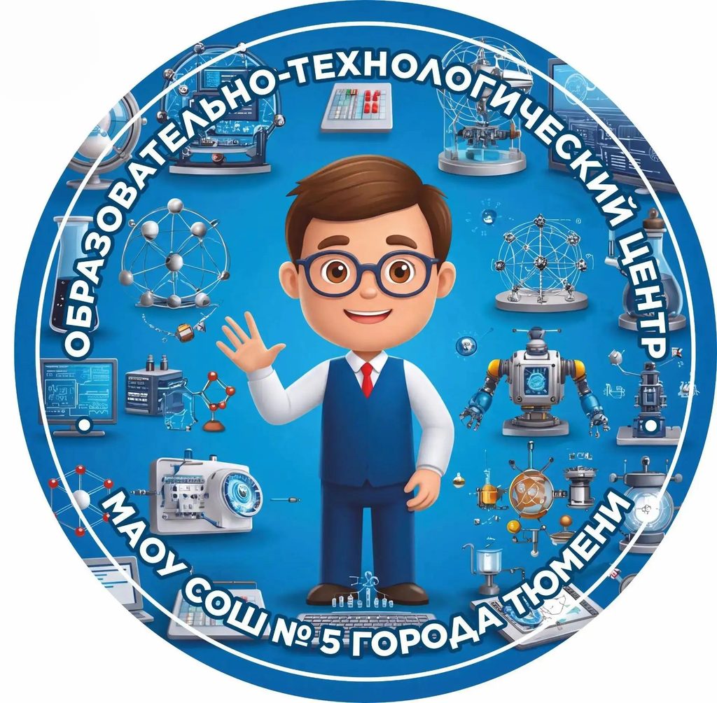 Образовательно-технологический центр начал свою работу! 