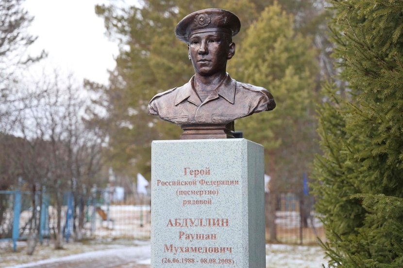 Урок мужества